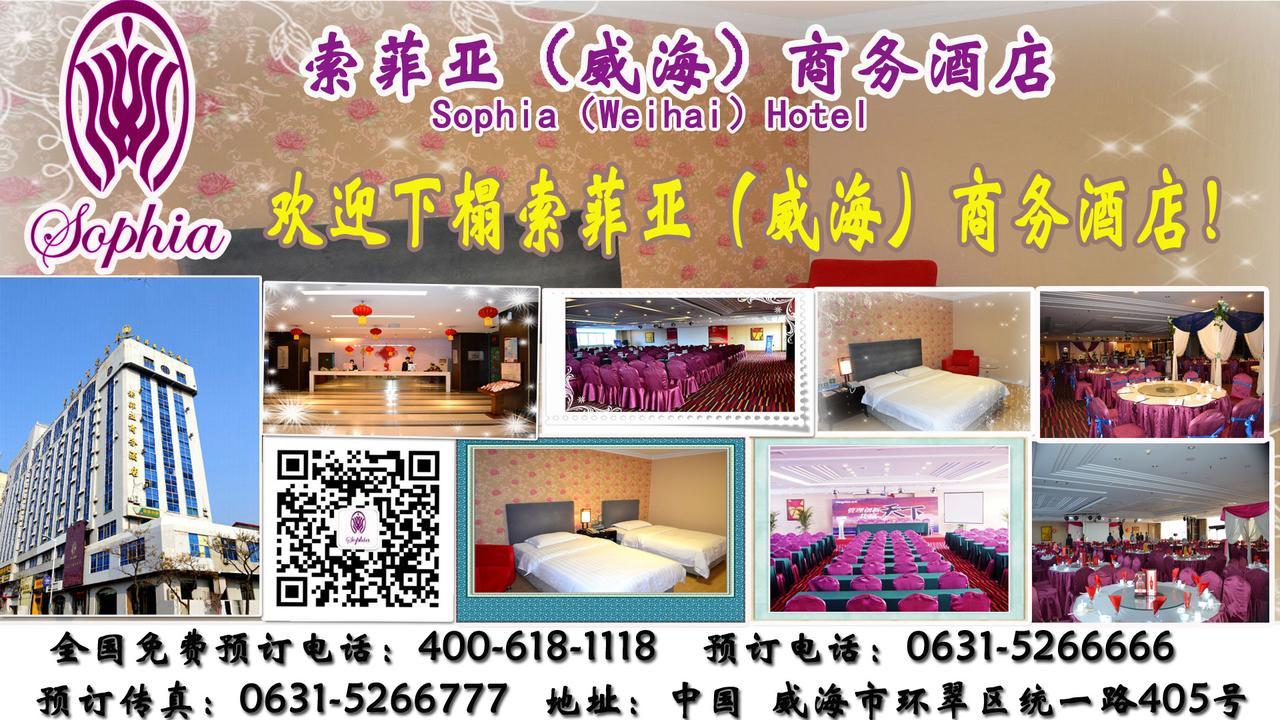 Weihai Sophia Hotel Exterior photo
